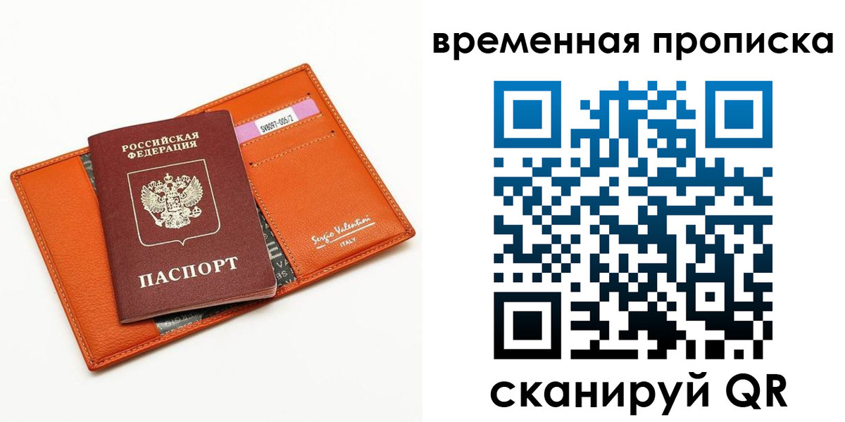 прописка поиск в Тавде