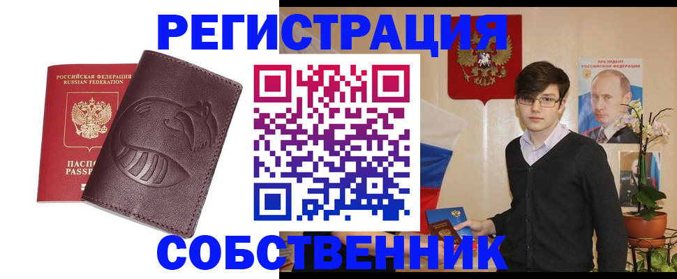 прописка для военкомата в Тавде