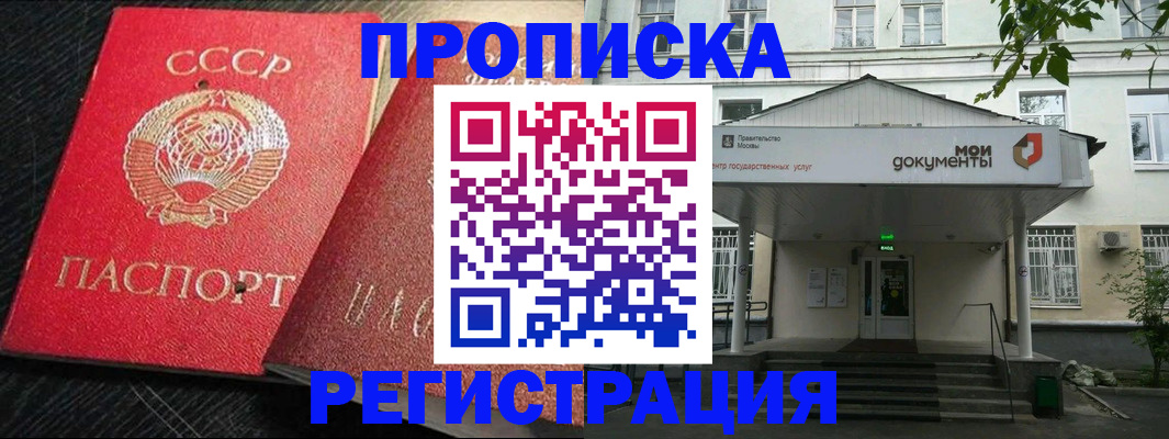 прописка в квартире в Тавде